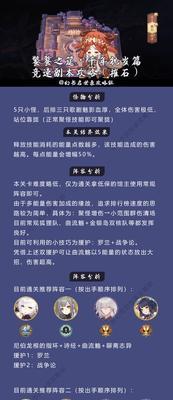 《以幻书启世录十层处刑队通关攻略》（探索迷幻世界）