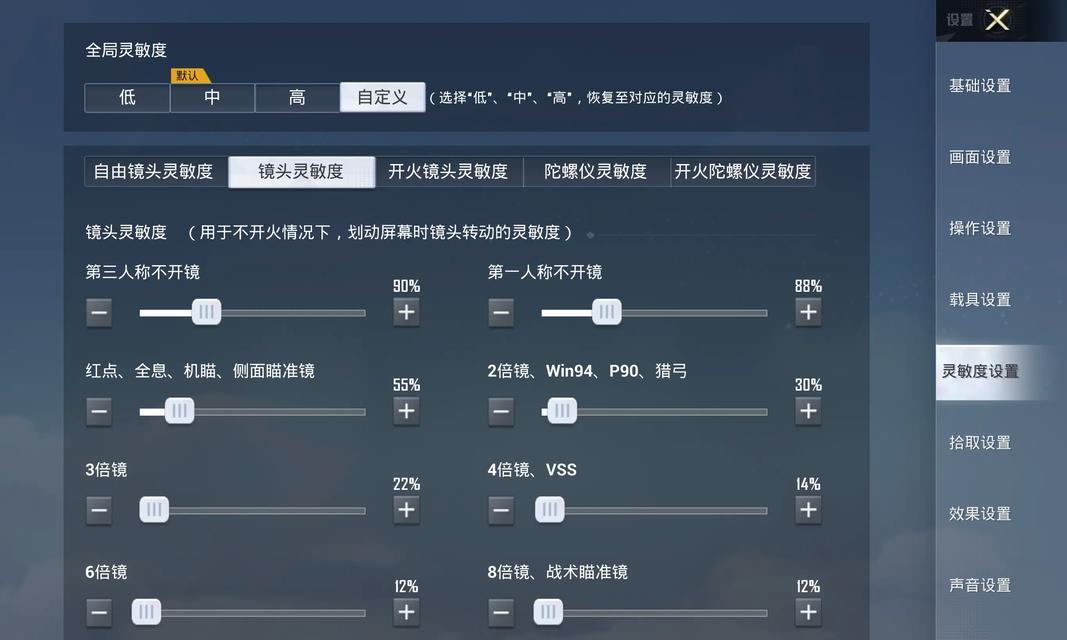 绝地求生射击键位如何自定义？开镜后左右开枪的设置方法是什么？