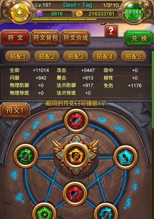 《我叫MT》游戏30刷紫卡攻略（一步步教你如何快速刷紫卡）