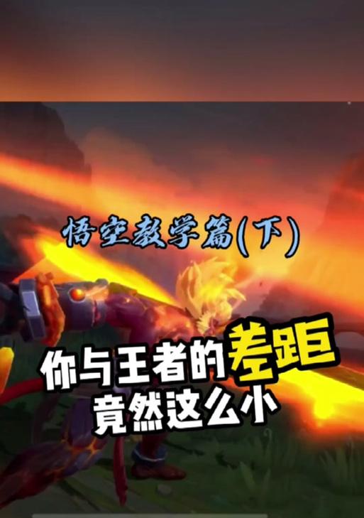 《英雄联盟手游》猴子攻略——猴子打法大全（一篇详细的《英雄联盟手游》猴子玩法攻略）