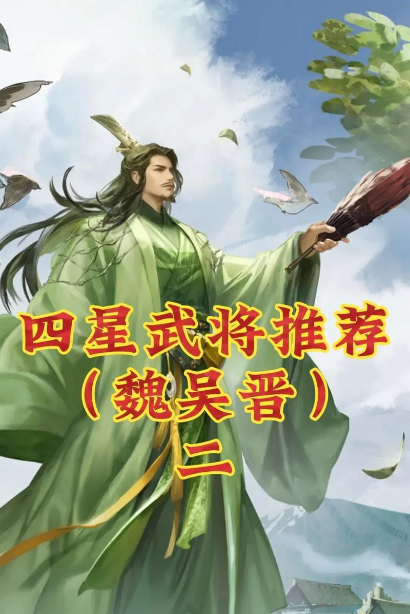 《以率土之滨为例，详解魏国队武将分析及最佳阵容》（游戏攻略）