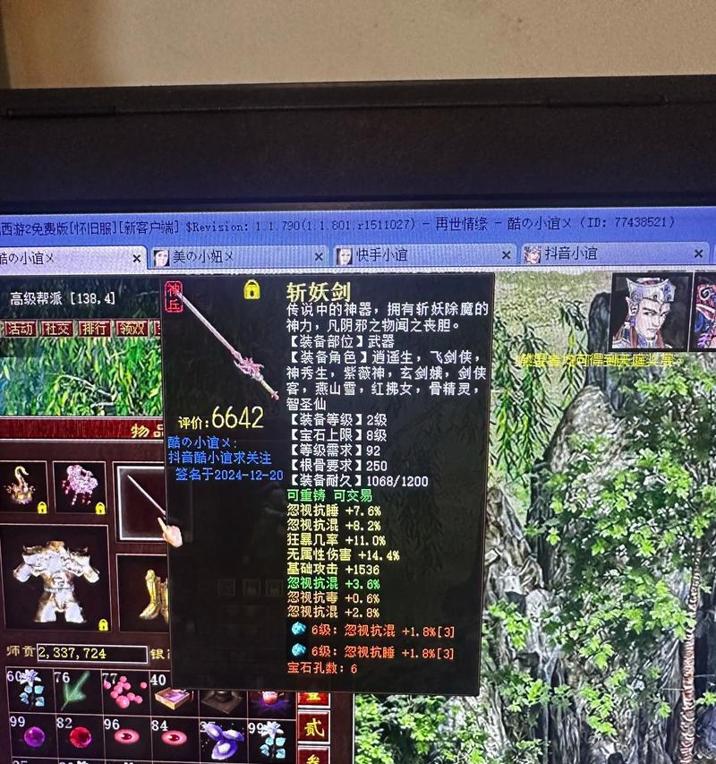 大话西游2炼化装备的正确步骤是什么？
