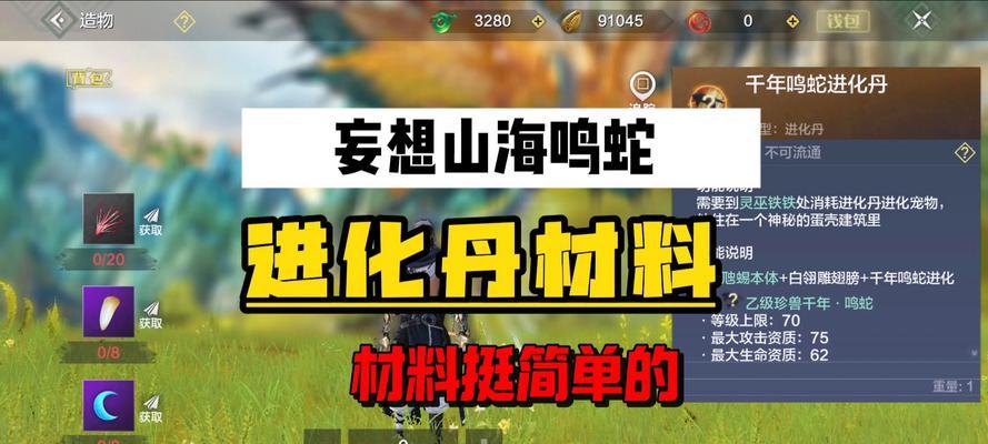 探秘妄想山海（以游戏为主的妄想山海走路技巧分享）