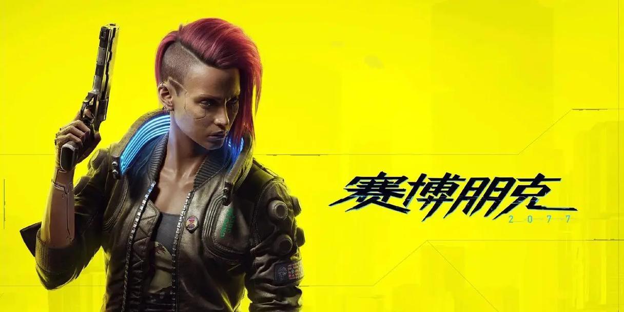 以赛博朋克2077开新档时会覆盖原存档吗（保留原存档还是重头再来）