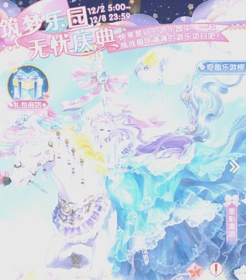 暖暖环游世界（解锁技巧和注意事项）