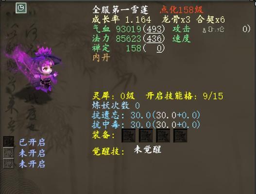 大话西游2键盘无响应的原因是什么?如何解决?