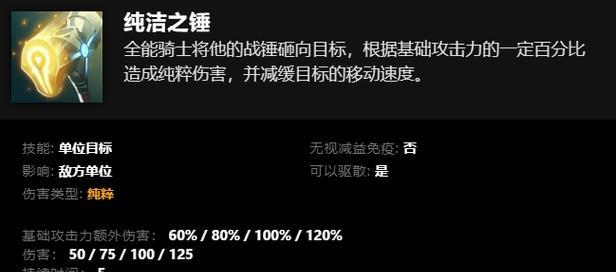 DOTA2全能骑士全能技能打法详解(全面了解全能骑士的技能组合)