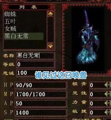 大话西游2魅惑召唤兽获取方法是什么?
