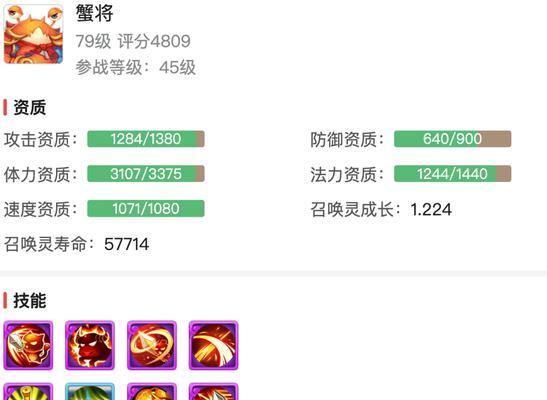 《梦幻西游》60级剧情任务蟹将全攻略（一步步完成蟹将的挑战）