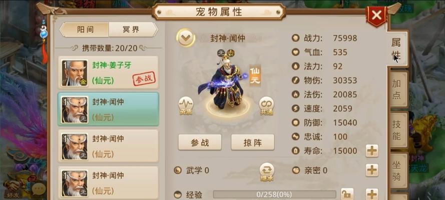 问道妖石合成高级的方法是什么?合成后有哪些优势?