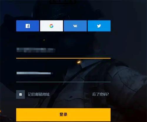 绝地求生账号注册流程是什么？