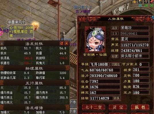 大话西游2白装刷取方法是什么？