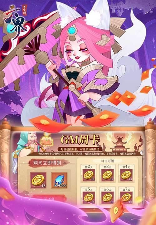 六界召唤师仙灵转换攻略（打造最强阵容）