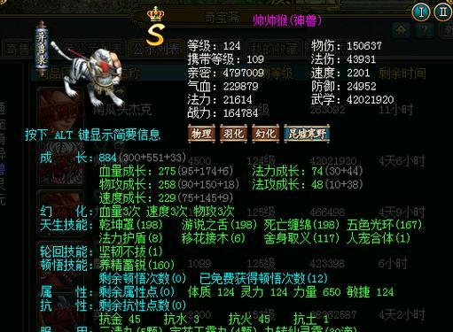 问道神兽如何变换形态?变换形态的条件是什么?