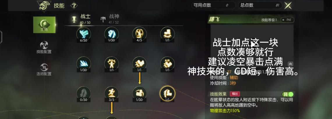 龙之谷99级如何打出致命一击?