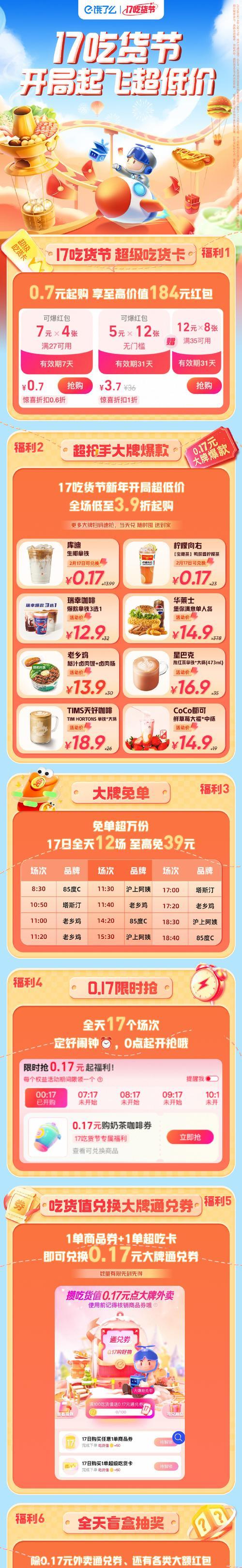 绝地求生周一假期活动如何参与?