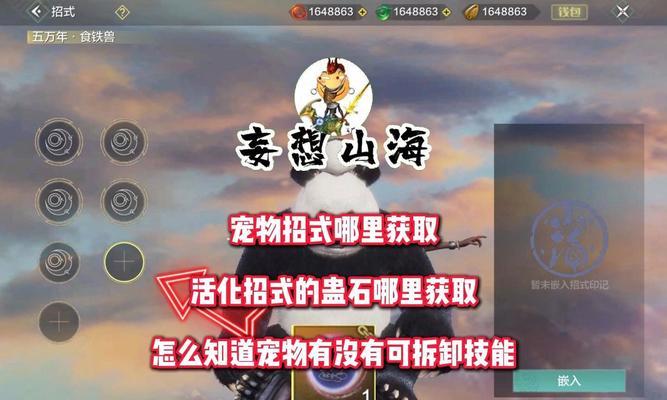 《妄想山海宠物蜕变》玩法详解(如何培养强大的山海宠物)