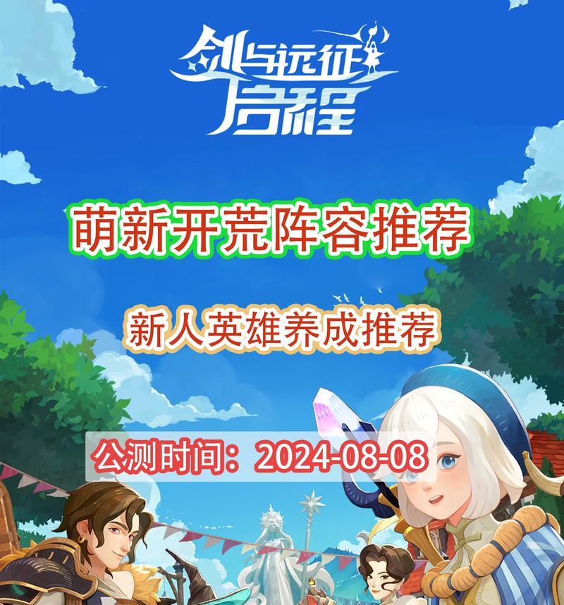 《剑与远征》好友切磋攻略（如何更换阵容进行切磋）