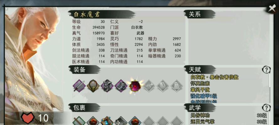 《侠客白衣之王》成就攻略（如何完成所有成就）