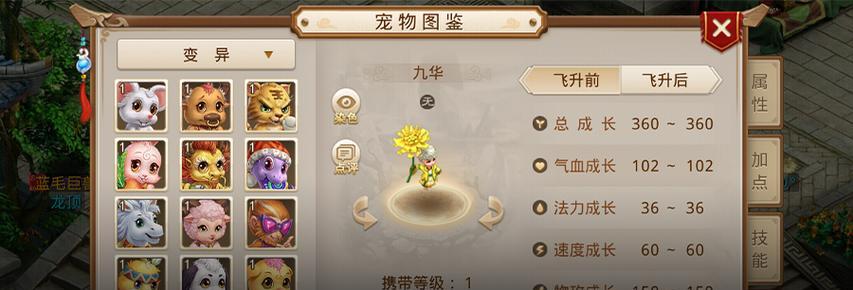 问道巨蜥加点技巧及加点后的效果？