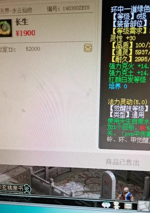 大话西游二觉醒装备培养方法是什么？培养过程中需要注意哪些问题？
