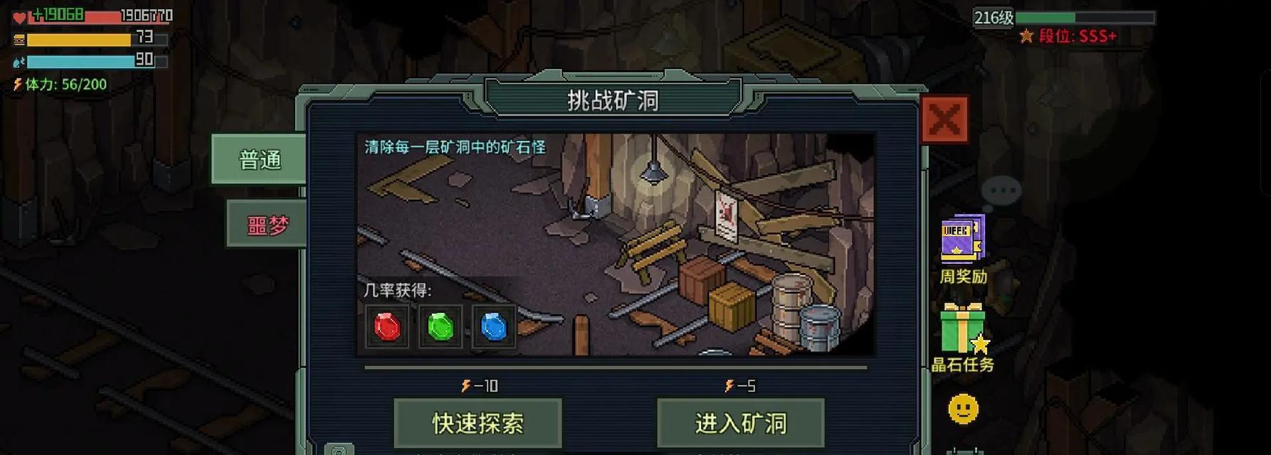 揭秘像素危城特殊任务的玩法(解锁特殊关卡)