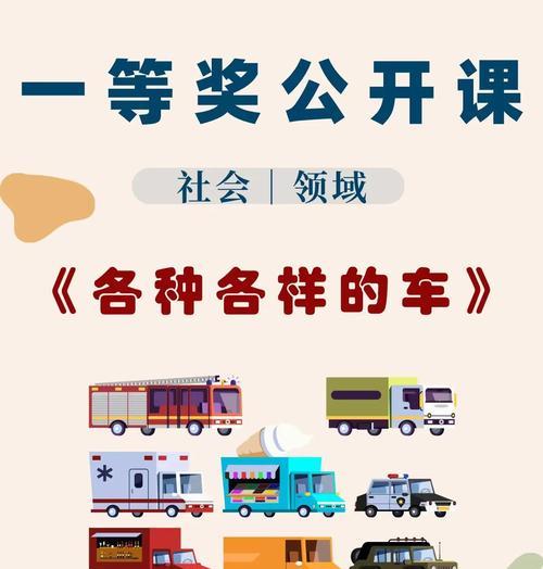 展示多个车皮的方法是什么？