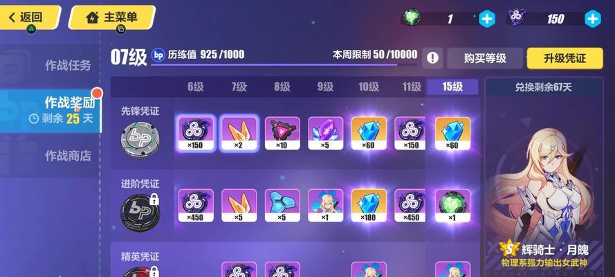 崩坏3自选s女武神,选择哪一个更好(以游戏为主)
