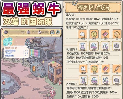 最强蜗牛下水道乌龟攻略(以游戏为主)
