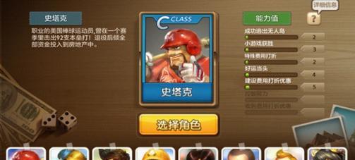如何提升《天天富翁》幸运道具强化成功率(掌握技巧)