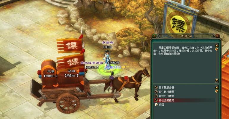 紫薇押镖任务失败的原因有哪些？