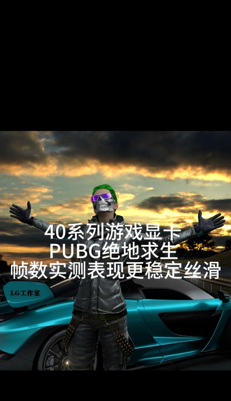 绝地求生游戏设置方法是什么？