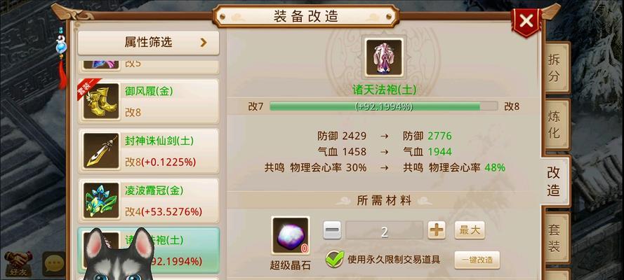 问道改造装备如何分配?分配时应注意哪些问题?