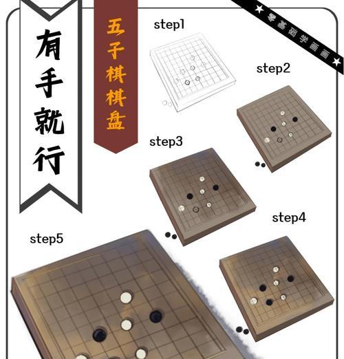 《如何正确画出天谕手游棋盘中的苏澜城星痕棋盘》(正确步骤)