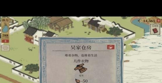 《江南百景》游戏松江府解锁攻略(如何在《江南百景》游戏中解锁松江府)