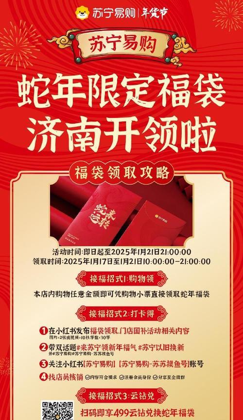 春福锦囊获取途径有哪些?
