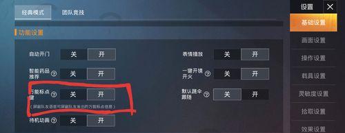 绝地求生标记解除方法是什么？