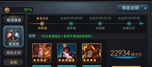 《乱斗西游》帮派神龙任务攻略(如何高效完成神龙任务)