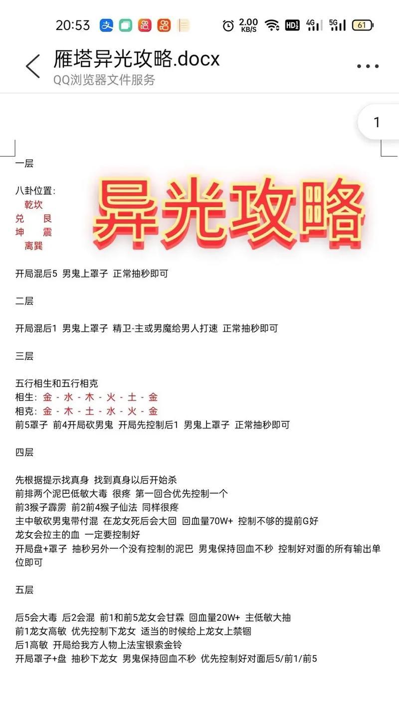 大话西游的主要玩法是什么？