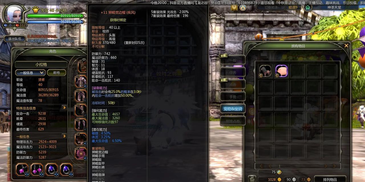 龙之谷角色晋升的条件和步骤是什么?