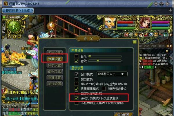 问道游戏中分页模式如何放大？操作步骤是什么？
