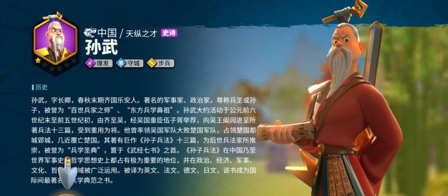 《万国觉醒》孙武阵容搭配攻略(以孙武为主)