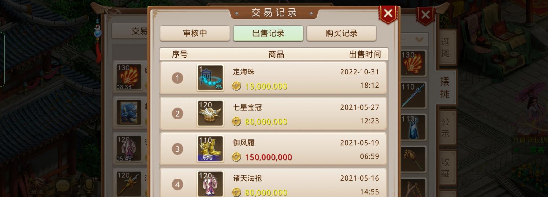 问道手游中香果如何加点?最佳方案是什么?