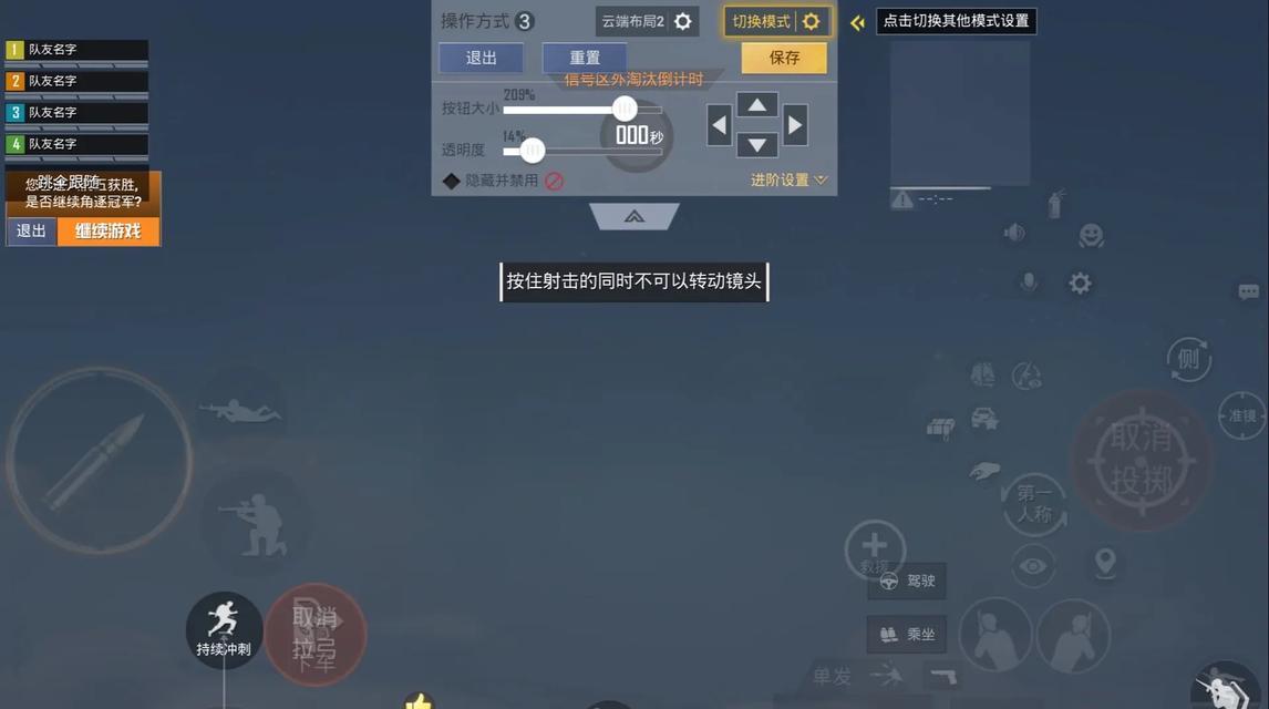 绝地求生陀螺走位调整方法是什么？