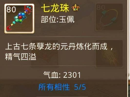 问道手游灵器开启条件是什么?如何激活灵器功能?