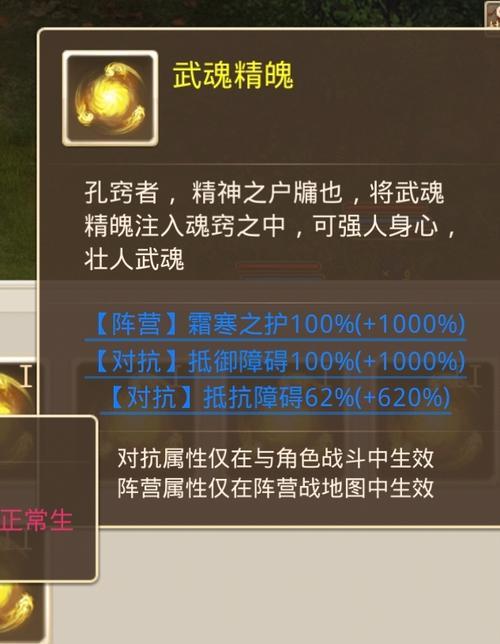 问道力魂窍怎么搭配?力魂窍搭配的技巧是什么?