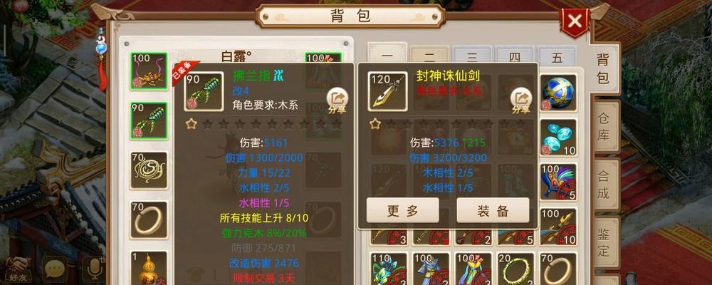 问道木系相性搭配有哪些技巧?