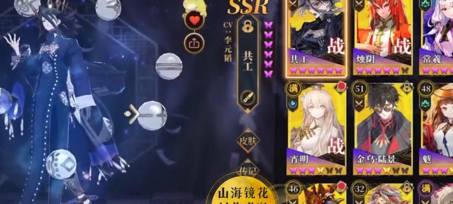 《山海镜花》游戏中SSR最强镜灵排行榜
