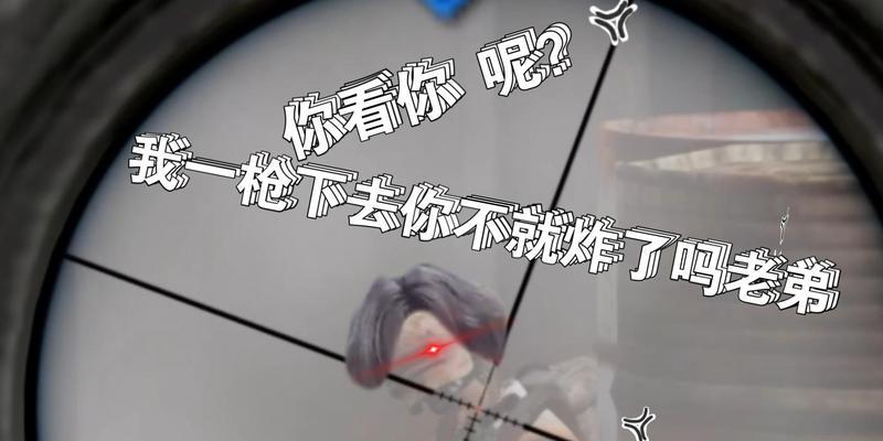 绝地求生如何邀请好友单挑?单挑模式怎么开启?