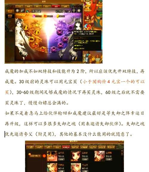 爱拍神仙道游戏玩法是什么？有哪些特色？